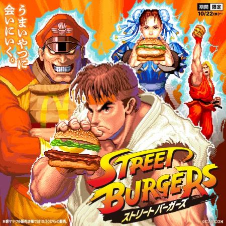 初のコラボレーション！　「マクドナルド定番バーガー