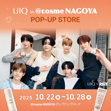 韓国発マイクロバイオームスキンケアブランド『UIQ（