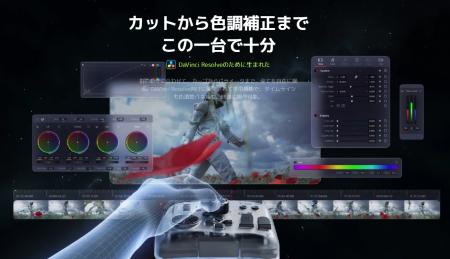 DaVinci Resovle向けの新機能「カーソル調整」と「シ DaVinci Resovle向けの新機能「カーソル調整」と「シ