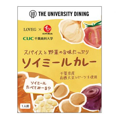 【千葉商科大学×スエノトーキョー×石井食品】学utf-8