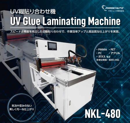 UV糊を使ったアクリル板貼り合わせ機の販売を開始