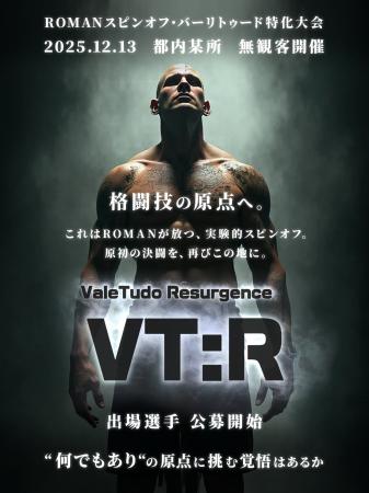 ルールなき闘い、再び。ROMAN、“バーリトゥード復権”