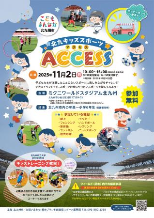 【参加無料！事前申込不要！】あのミクニワールドスタ