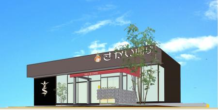 【水戸カフェ新店】千波湖そばに「さかい珈琲 水戸千 【水戸カフェ新店】千波湖そばに「さかい珈琲 水戸千