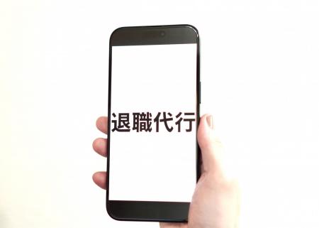【社会課題】社会問題化する「退職代行ブーム」の裏側