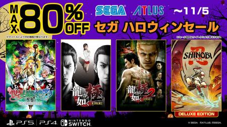 『SHINOBI 復讐の斬撃』が初登場！最大80%オフ「セガ 