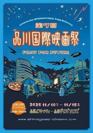 今年も品川駅前が幻想的なアウトドアシネマ空間に変身 今年も品川駅前が幻想的なアウトドアシネマ空間に変身