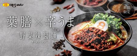 【季節の変わり目に】11種の薬膳食材で体整う秋の期間 【季節の変わり目に】11種の薬膳食材で体整う秋の期間