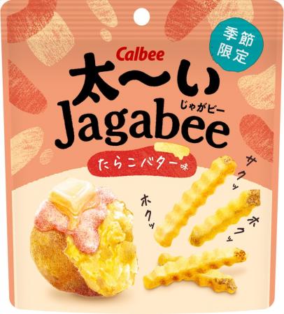 少しずつ寒くなるこれからの季節にぴったり！たらこの