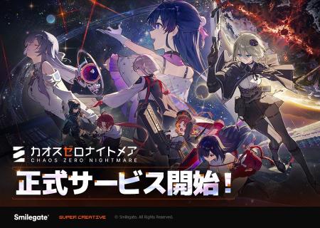 スマイルゲートの新作RPG『カオスゼロナイトメア』正