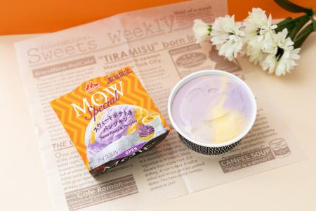 ハロウィンにぴったりの２色のスワールカップアイス「