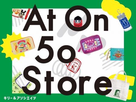 【新店舗オープン】「At On 50 Airport Store」（成田