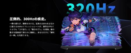 革新のゲーミングモニター「KEY TO COMBAT」、新モデ