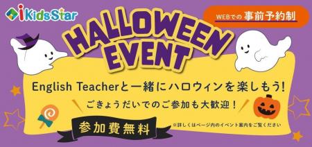 まだ間に合う!アクティブバイリンガル幼児園「i Kids まだ間に合う!アクティブバイリンガル幼児園「i Kids