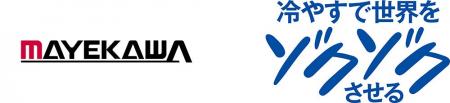 前川製作所、北海道最大級「第39回北海道ビジネスEXPO 前川製作所、北海道最大級「第39回北海道ビジネスEXPO