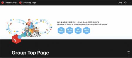 メルカリがNotion 全社導入で「AI-Native」企業への変 メルカリがNotion 全社導入で「AI-Native」企業への変