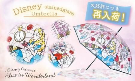 【待望の再入荷！】完売していた大好評『ディズニース