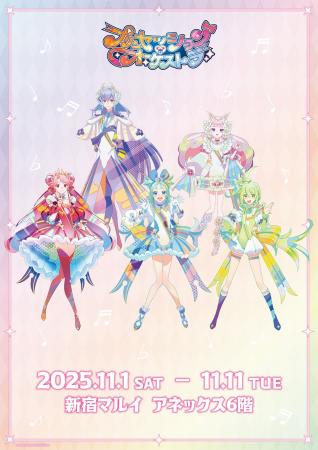 オリジナルTVアニメ「プリンセッション・オーケストラ