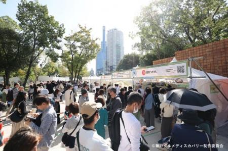 昨年は３万人以上が来場！“神戸のおいしい図鑑”が東遊