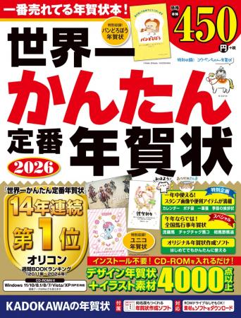 オリコン週間BOOKランキング14年連続1位※の「世界一か