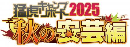 阪神タイガースの安芸キャンプを放送!来シーズンに向 阪神タイガースの安芸キャンプを放送!来シーズンに向