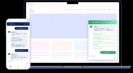 ヘルプドッグ、会話で解決に導く2種類のAIチャットボ ヘルプドッグ、会話で解決に導く2種類のAIチャットボ