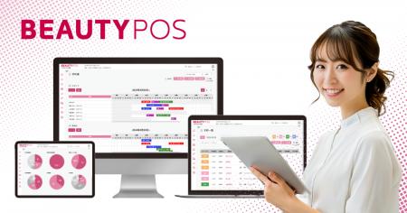 サロン経営の“見える化”がさらに進化!「BEAUTY POS」 サロン経営の“見える化”がさらに進化!「BEAUTY POS」