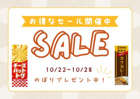 集客と販促を強力サポート!『冷TAKU』の人気3商品、 集客と販促を強力サポート!『冷TAKU』の人気3商品、