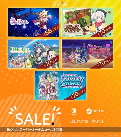 ゲーム本編が最大70%OFF!さらに、DLCは最大80%OFF! ゲーム本編が最大70%OFF!さらに、DLCは最大80%OFF!