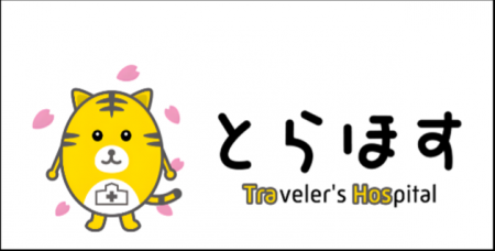 東武グループのホテル１０施設で、オンライン多言語診