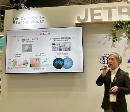株式会社日本生物製剤RE Biotech.｜アジア最大級のバ
