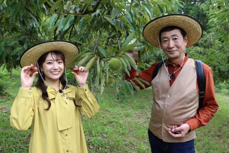 丹波篠山の秋を味わい尽くす！三田村邦彦が栗・黒枝豆
