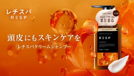 美容液1本分のレチノールカプセル配合の“泡だてない” 美容液1本分のレチノールカプセル配合の“泡だてない”