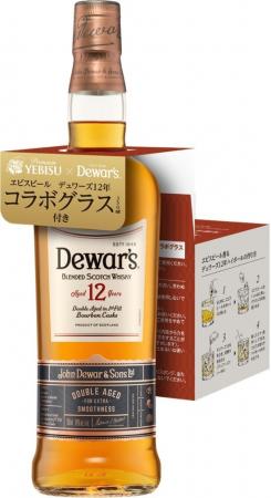 「デュワーズ12年 × ヱビスビール」 コラボレーション
