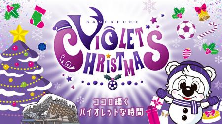 ピースウイング初クリスマスイベント！レジーナで開催