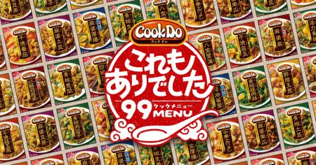 物価高で広がる「献立ネタ切れ問題」約7割が食卓のマ
