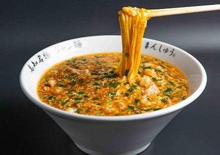 【じゃんめん和泉店】10月23日グランドオープン!!高 【じゃんめん和泉店】10月23日グランドオープン!!高