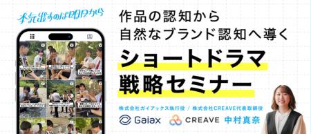 総再生回数4億回超突破『マジ明日』に見るショートド 総再生回数4億回超突破『マジ明日』に見るショートド