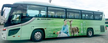 奈良観光キャンペーン「わたしは、奈良派。」イutf-8