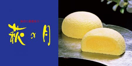 【期間限定出店】仙台銘菓「萩の月」・「ずんだ餅」が