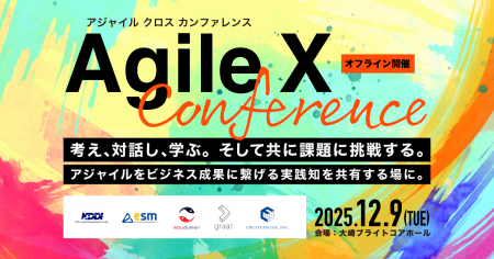 考え、対話し、学ぶ。そして挑戦する。「Agile X Conf