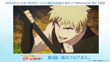 毎週土曜日よる11時30分より放送のTVアニメ『補助魔法 毎週土曜日よる11時30分より放送のTVアニメ『補助魔法