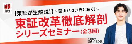 金融業界初!(※)東京証券取引所×ネット証券5社×運用 金融業界初!(※)東京証券取引所×ネット証券5社×運用