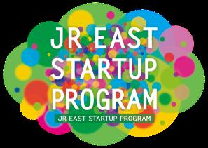 JR東日本スタートアッププログラム2025春の採択企業に JR東日本スタートアッププログラム2025春の採択企業に