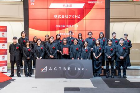 株式会社アクトビ、東京証券取引所 TOKYO PRO Market 株式会社アクトビ、東京証券取引所 TOKYO PRO Market