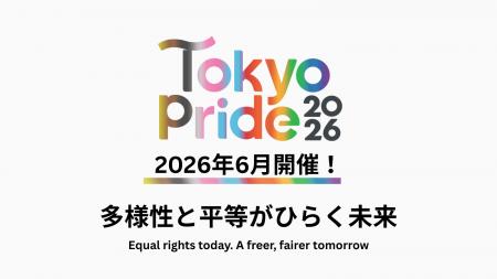 Tokyo Pride 2026 始動｜「多様性と平等がひらく未来