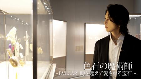 【ブルガリ】「ブルガリ　カレイドス 色彩・文化・技