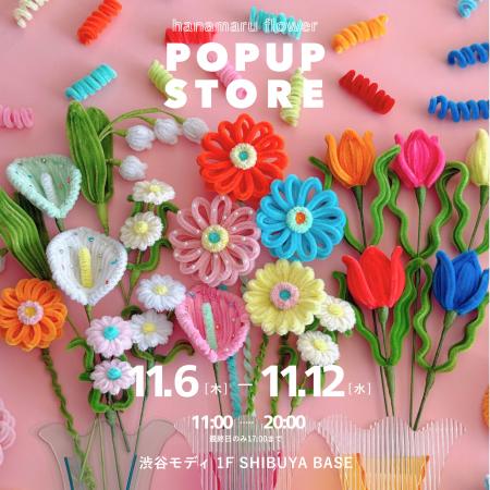 MZ世代に人気の枯れないお花！石川発のモールフラワー