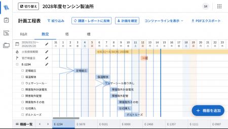 センシンロボティクス、千代田エクスワンエンジニアリ センシンロボティクス、千代田エクスワンエンジニアリ