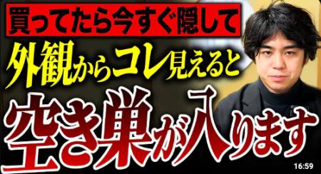 【鳥取県限定】その家は、家族の“聖域”であり、“砦”で 【鳥取県限定】その家は、家族の“聖域”であり、“砦”で